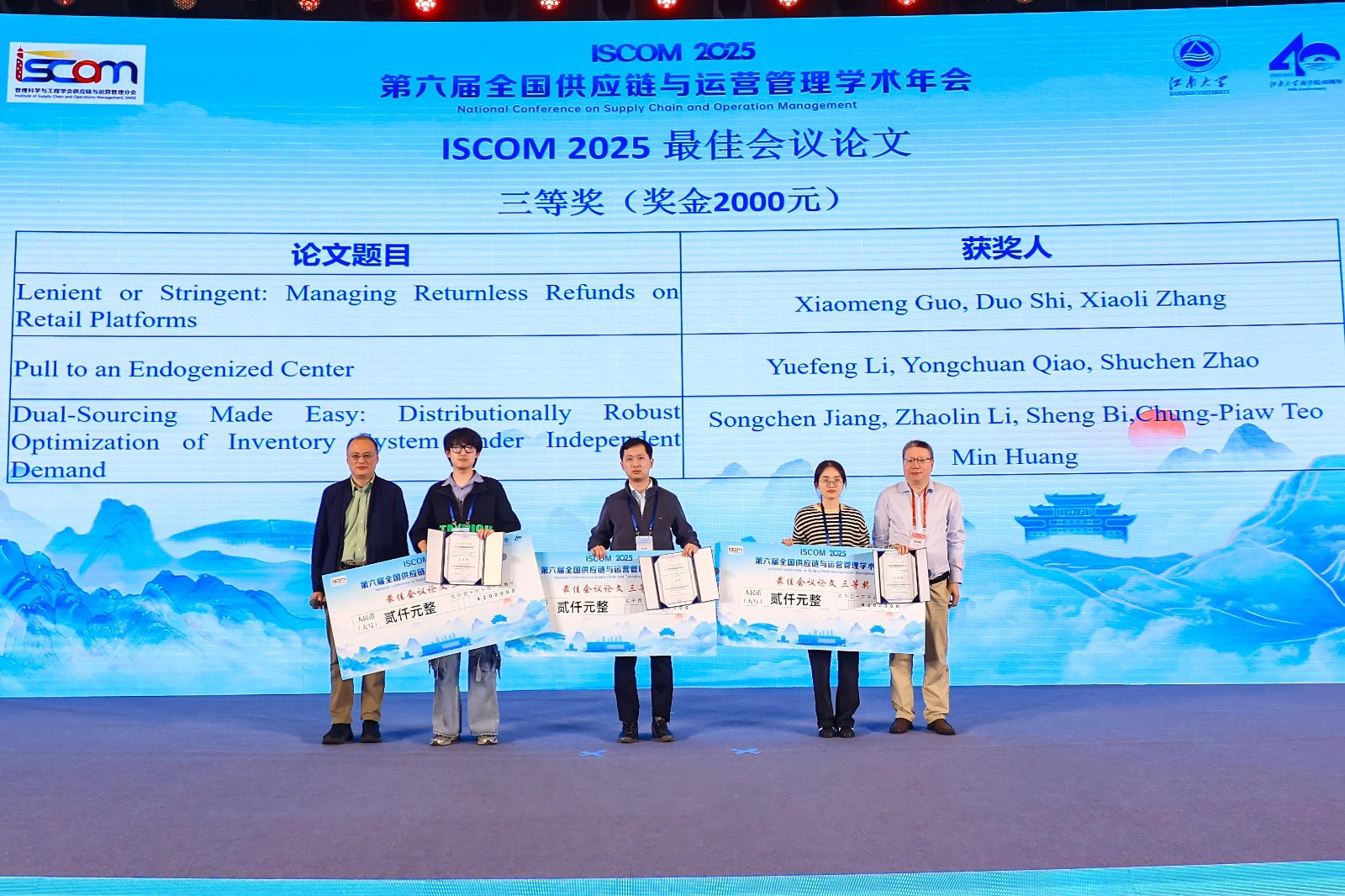 1765170997152186.jpg 最佳论文.jpg