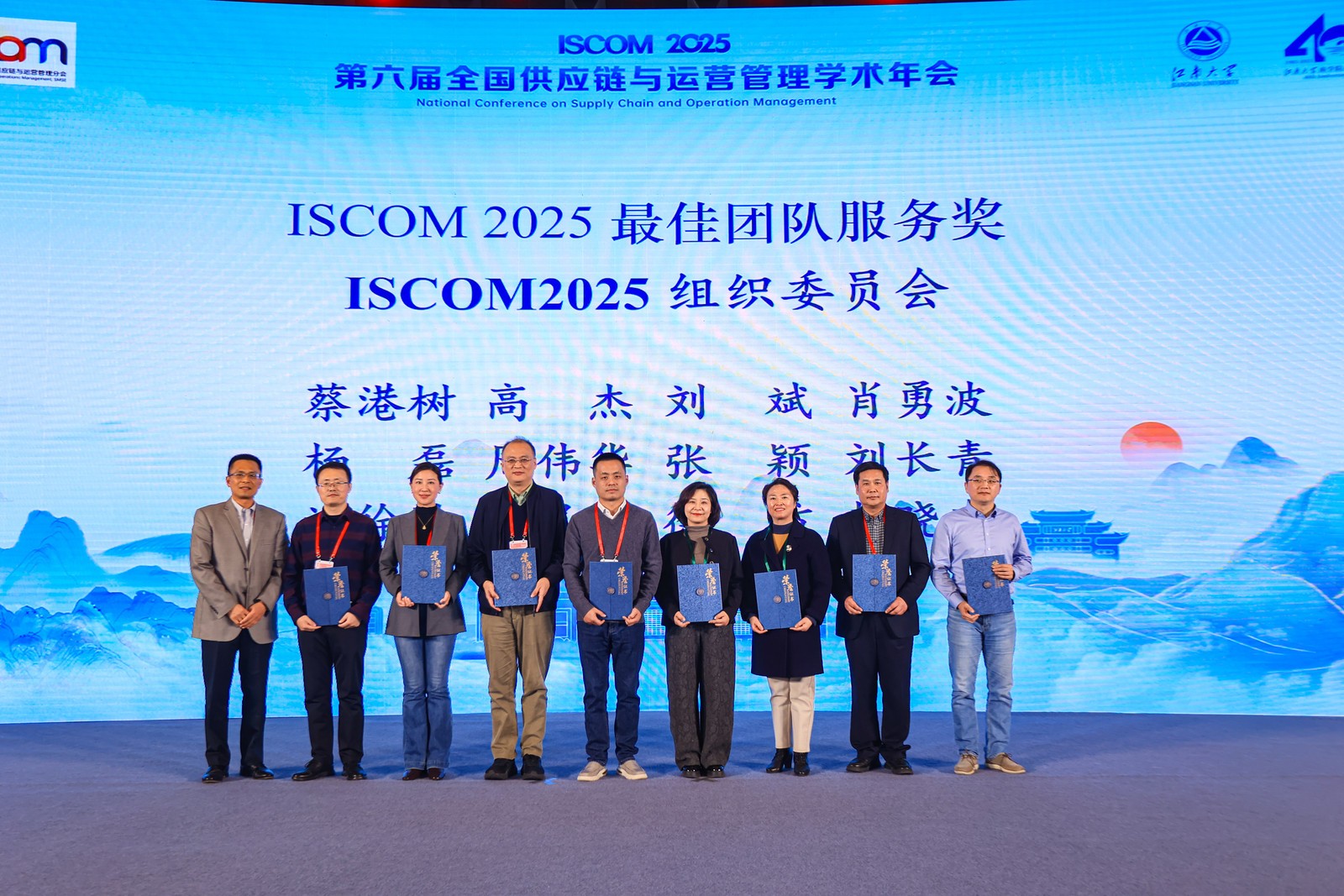 1765171127999686.jpg 最佳组织委员会(1).jpg