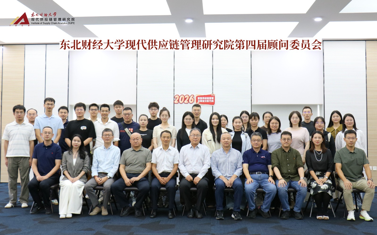 顾问委员会合影.jpg