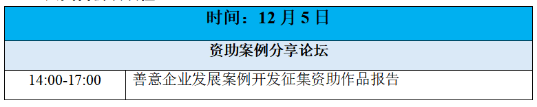 善意案例.png